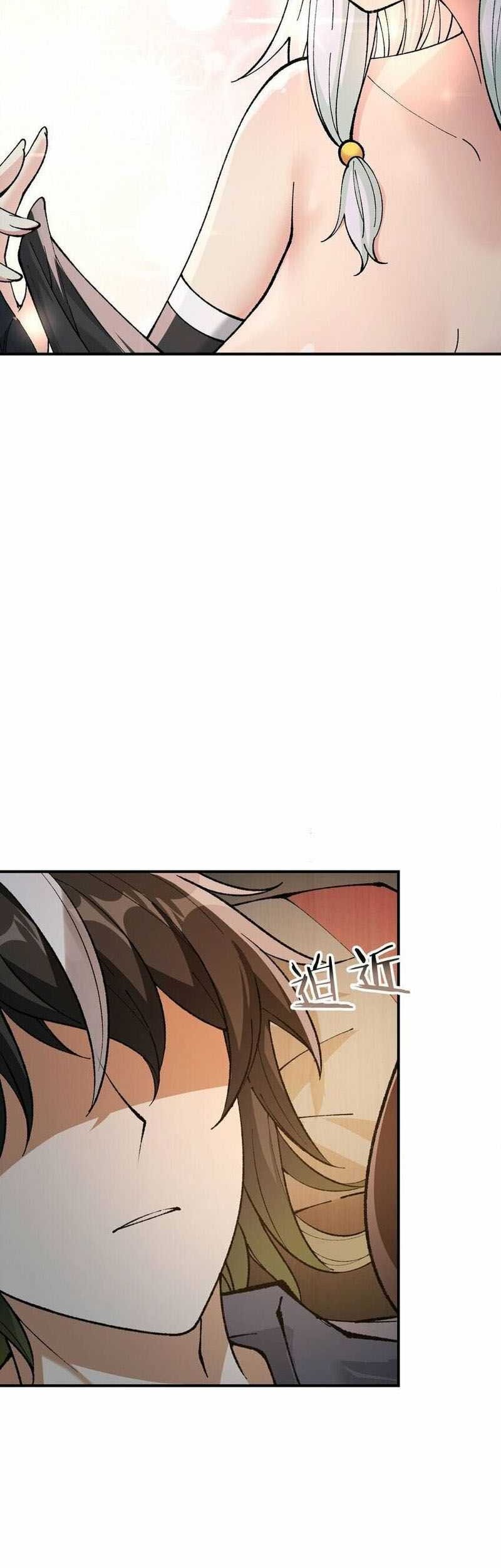 The Heavenly Path Is Not Stupid Chapter 38 - halaman 48