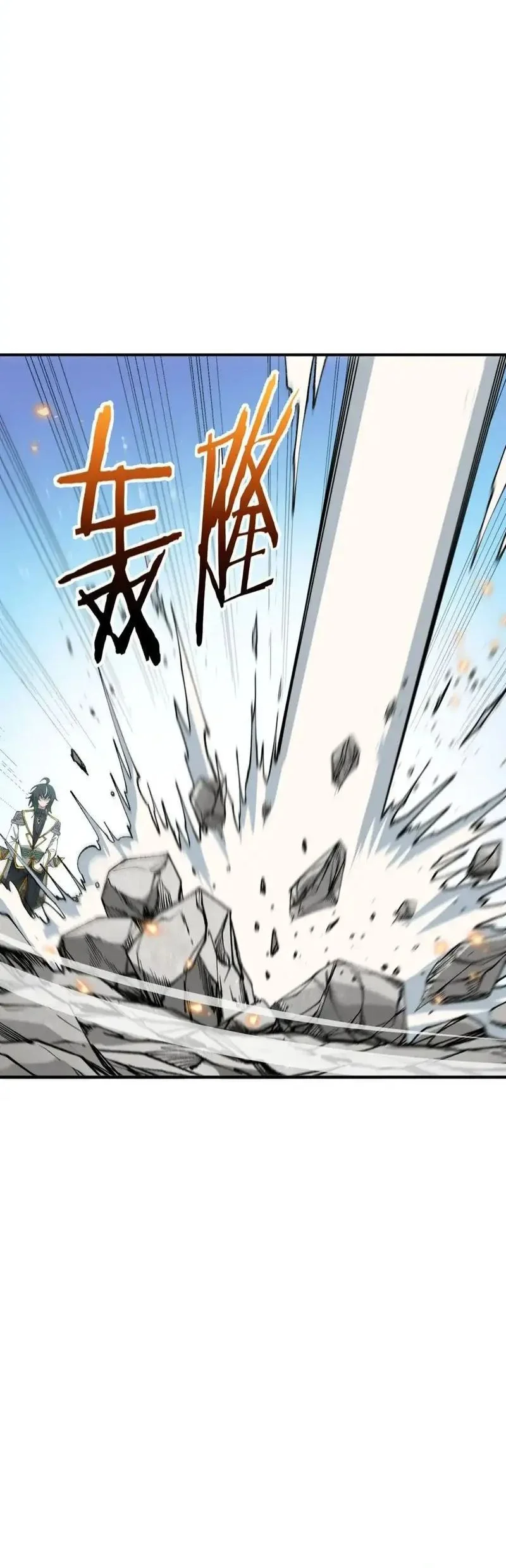 The Heavenly Path Is Not Stupid Chapter 58 - halaman 36