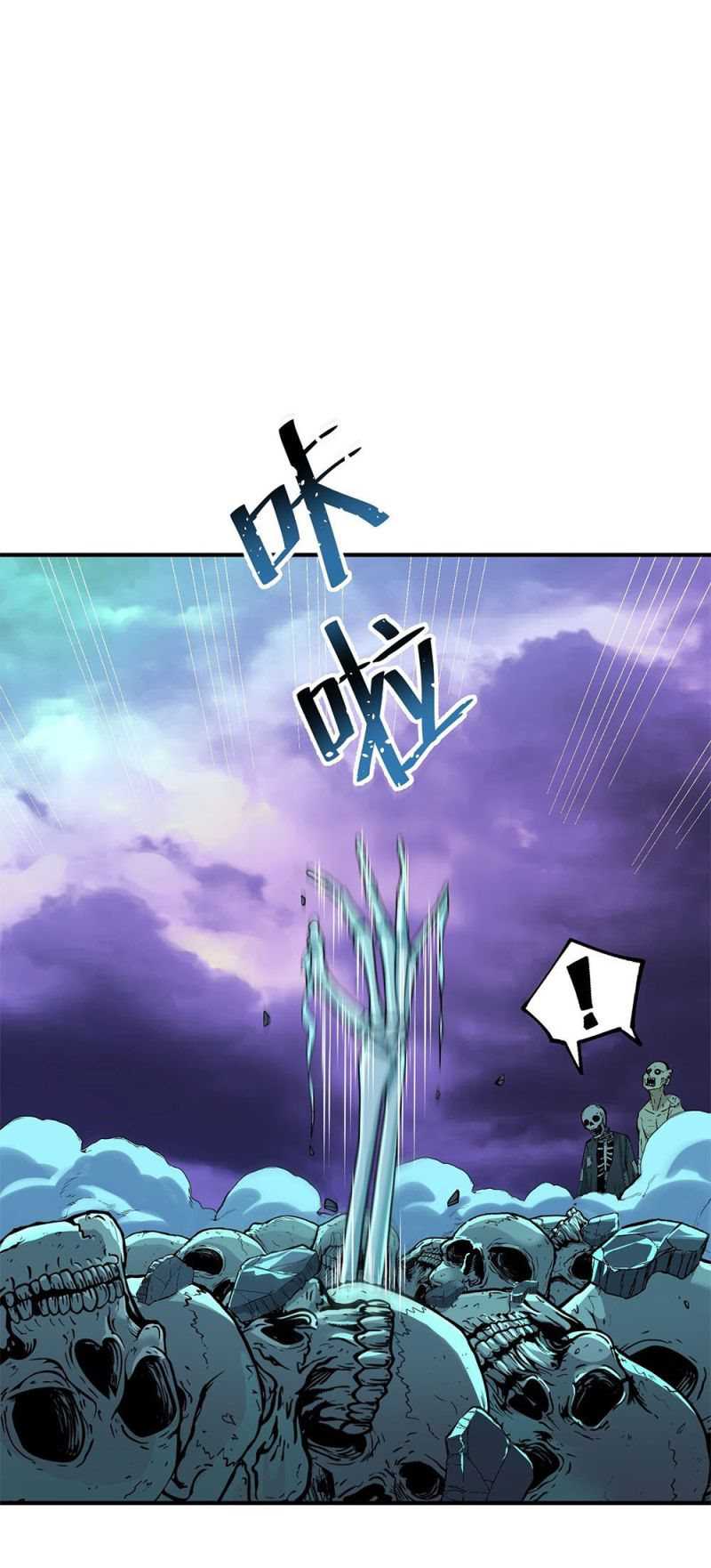 The Heavenly Path Is Not Stupid Chapter 6 - halaman 43
