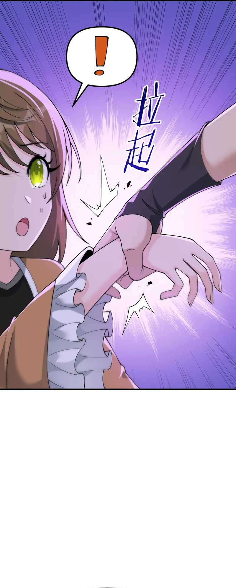 The Heavenly Path Is Not Stupid Chapter 75 - halaman 9