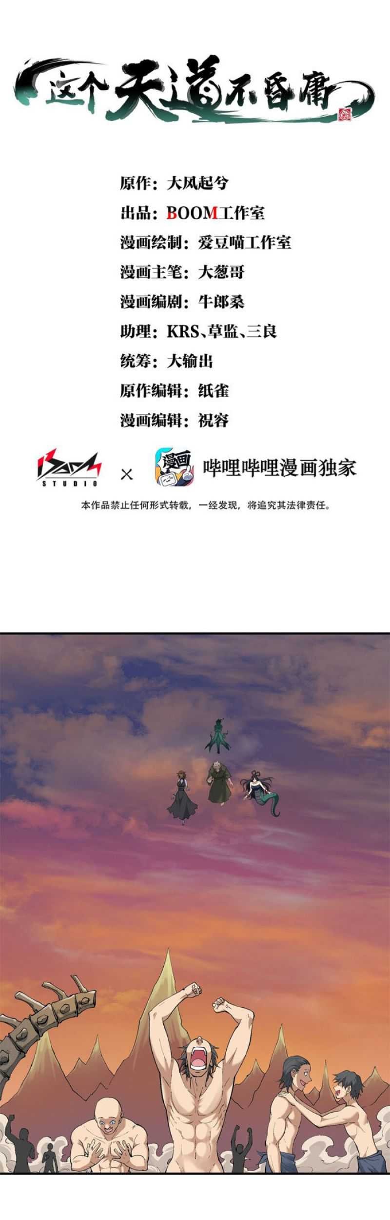 The Heavenly Path Is Not Stupid Chapter 8 - halaman 2