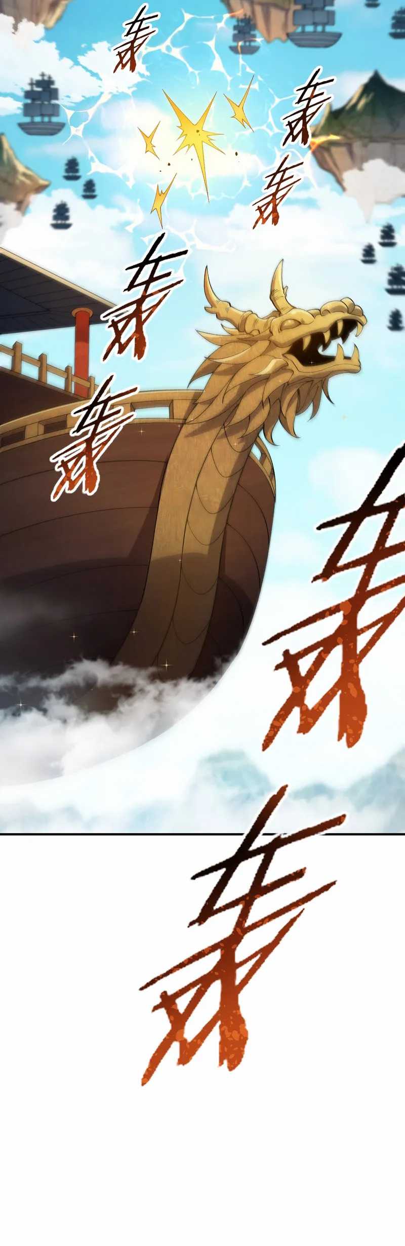 The Heavenly Path Is Not Stupid Chapter 80 - halaman 46