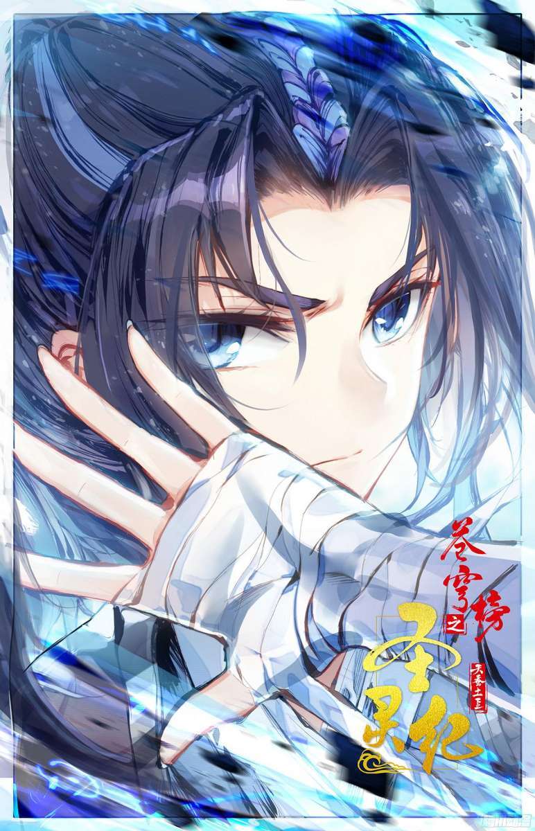 The Heaven’s List Chapter 1 - halaman 2