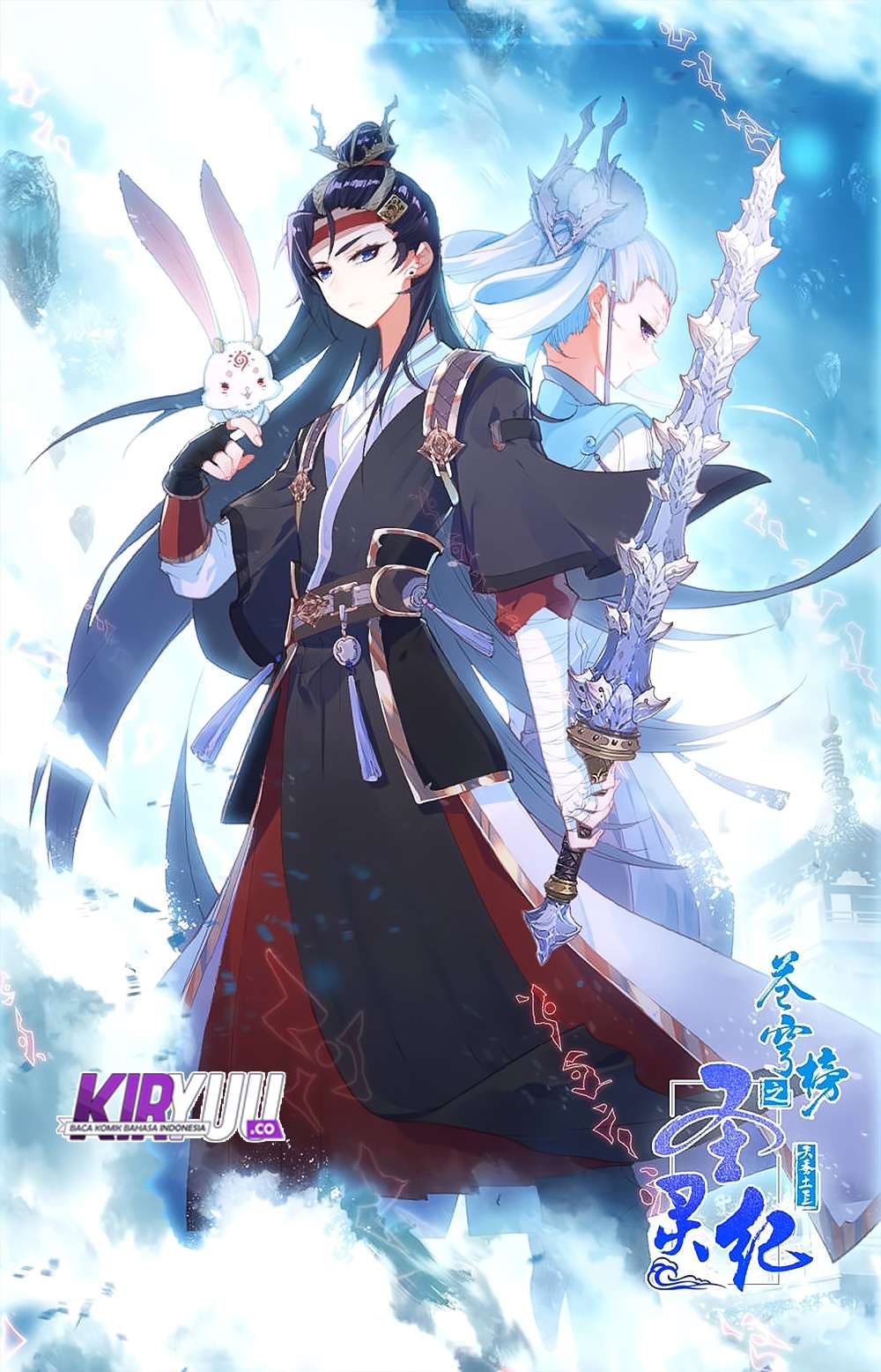 The Heaven’s List Chapter 29.5 - halaman 3