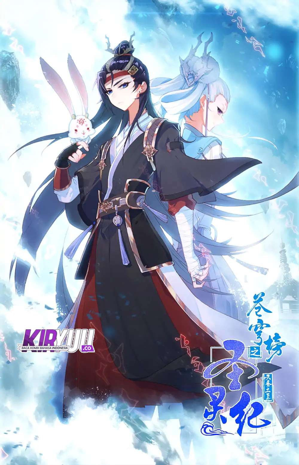 The Heaven’s List Chapter 32.5 - halaman 3