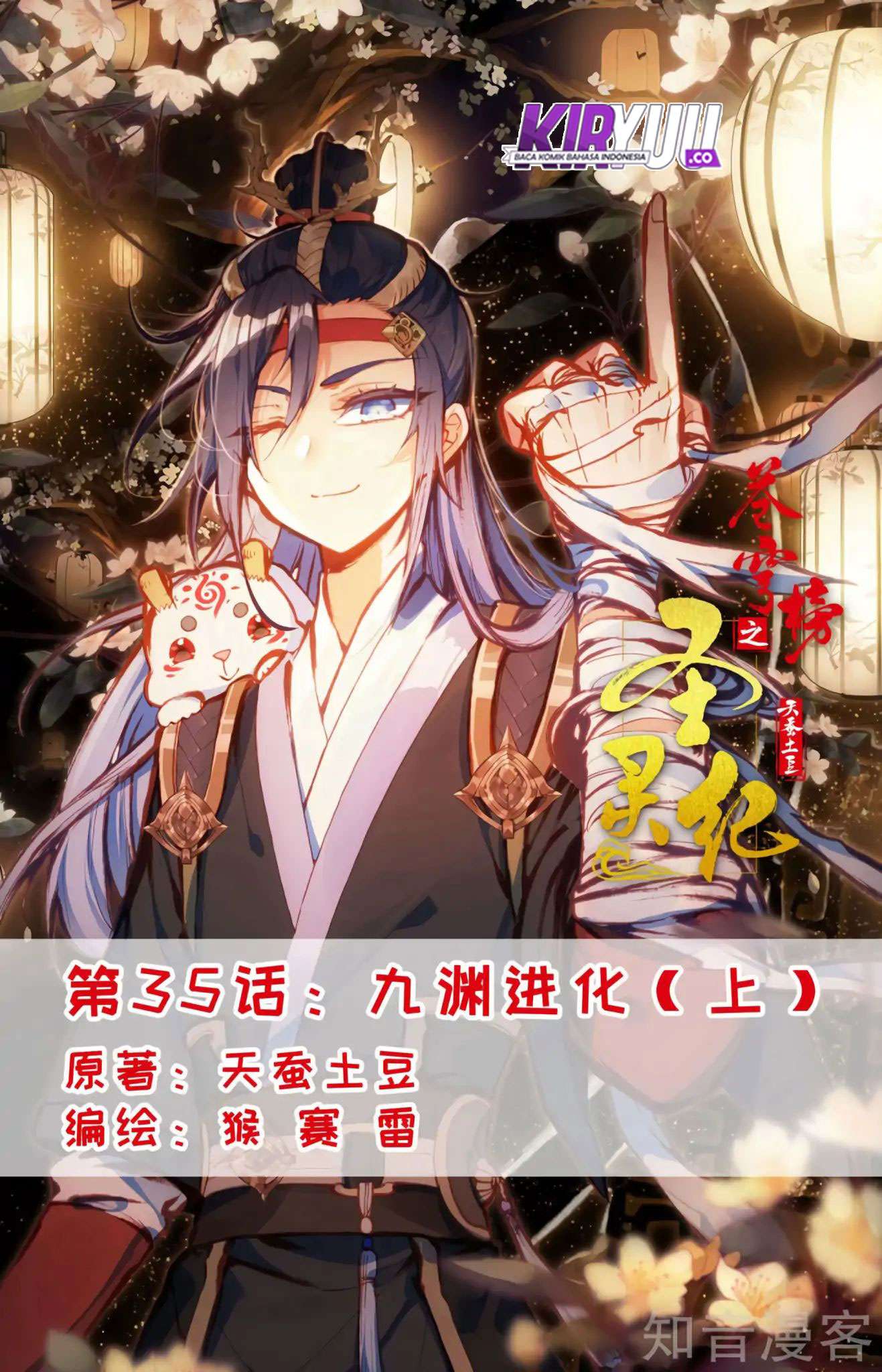 The Heaven’s List Chapter 35 - halaman 2