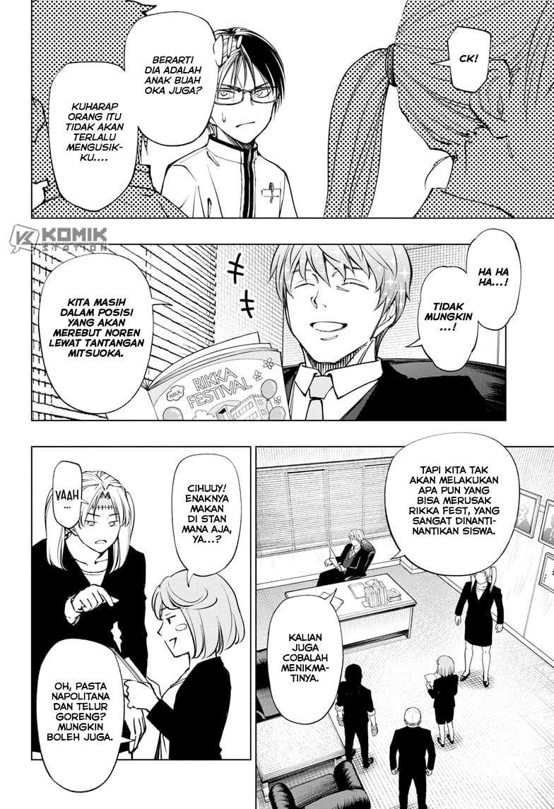 The Heaven’s List Chapter 8.5 - halaman 7
