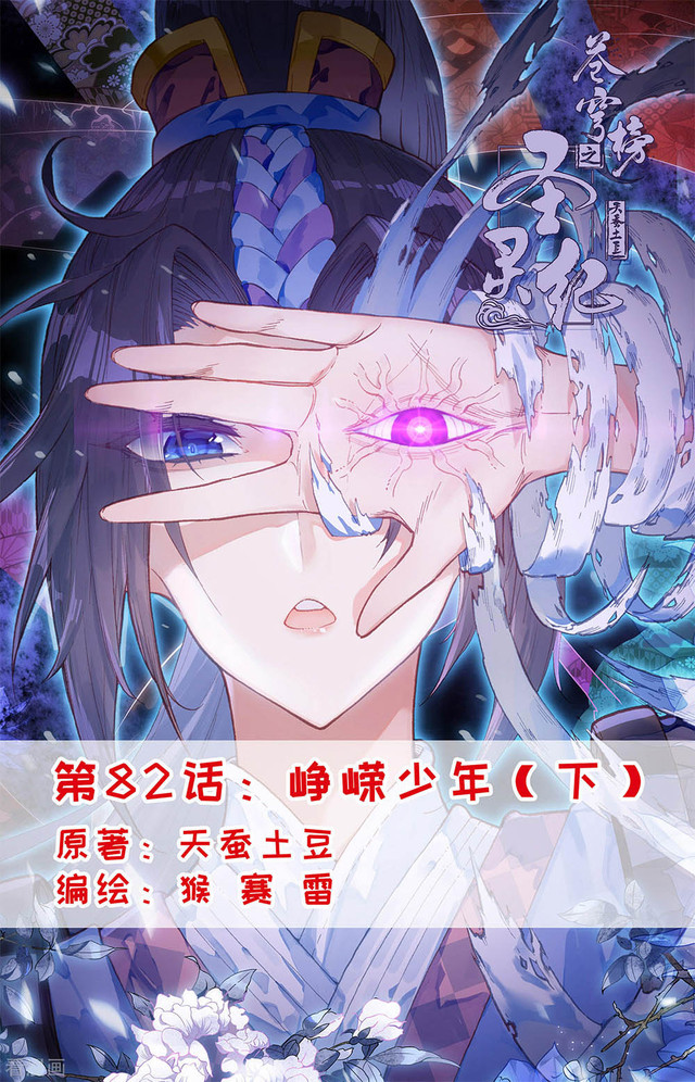 The Heaven’s List Chapter 82.5 - halaman 2