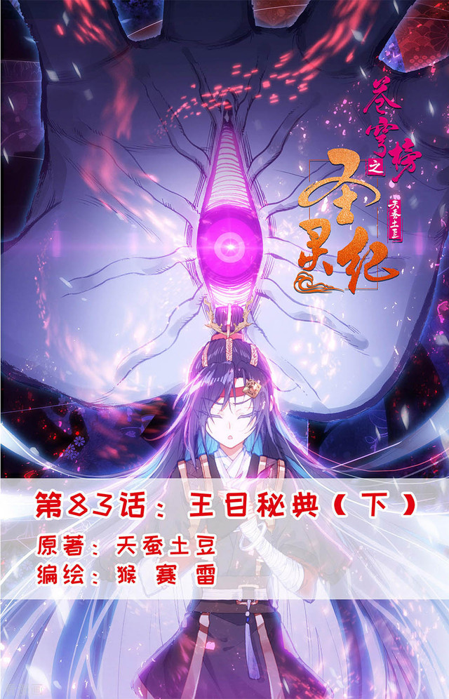 The Heaven’s List Chapter 83.5 - halaman 2