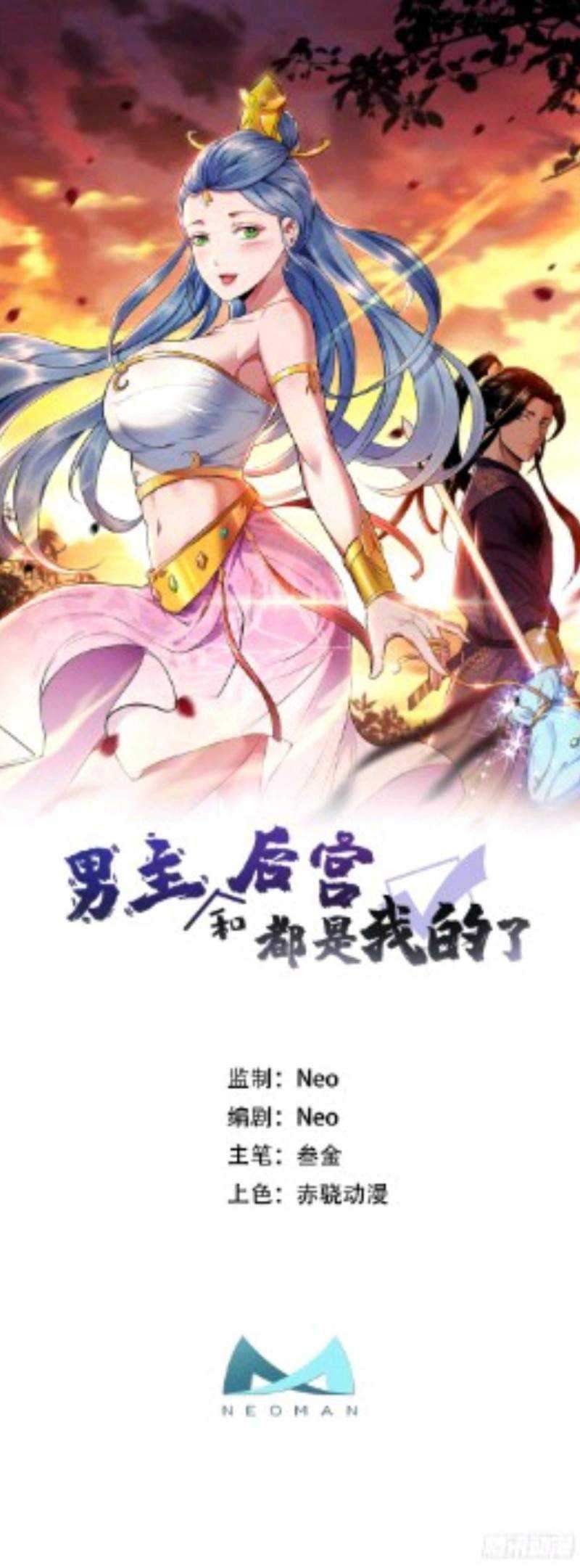 The Hero and The Harem are Mine Now Chapter 1 - halaman 2