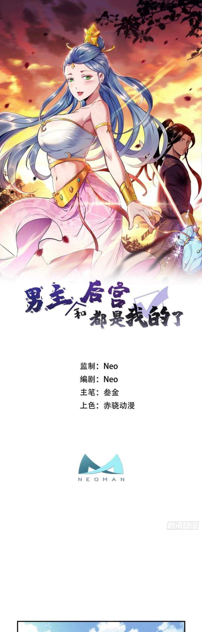 The Hero and The Harem are Mine Now Chapter 10 - halaman 2