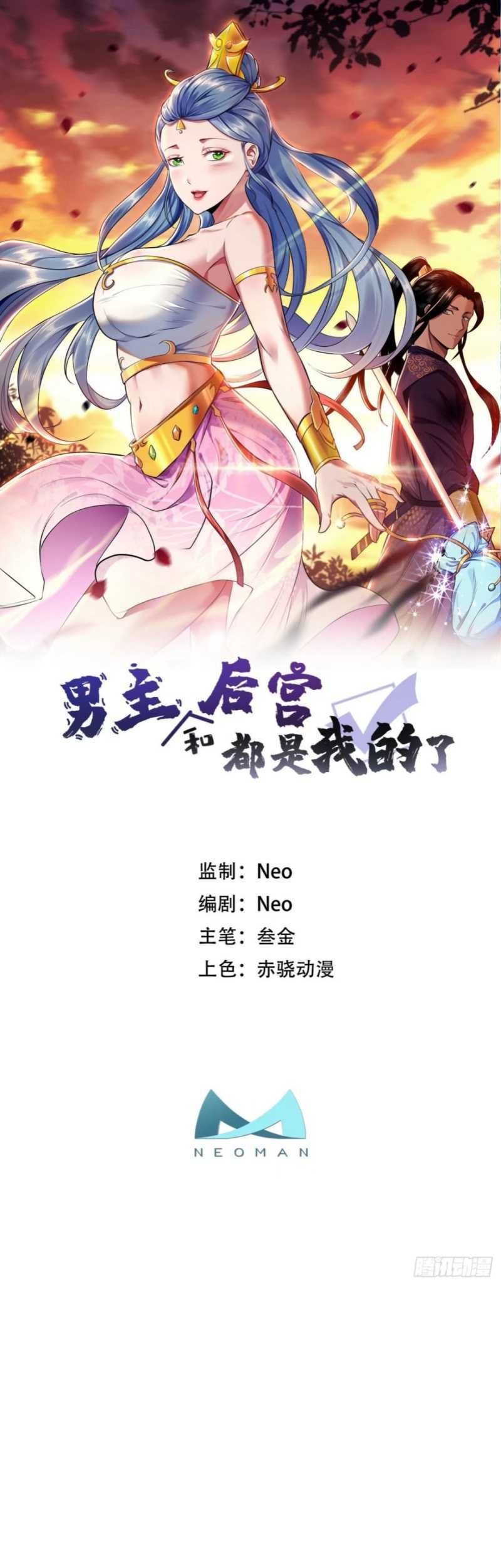 The Hero and The Harem are Mine Now Chapter 11 - halaman 2