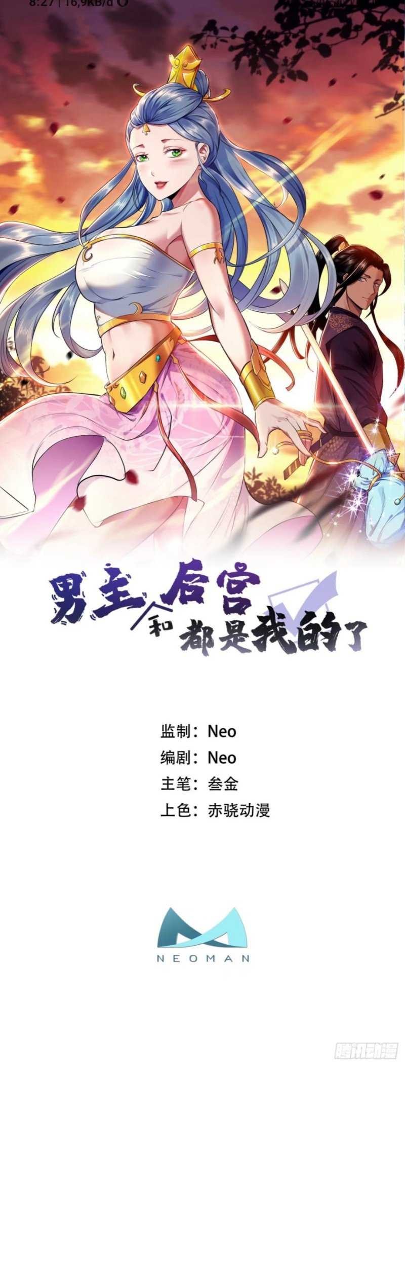 The Hero and The Harem are Mine Now Chapter 12 - halaman 2