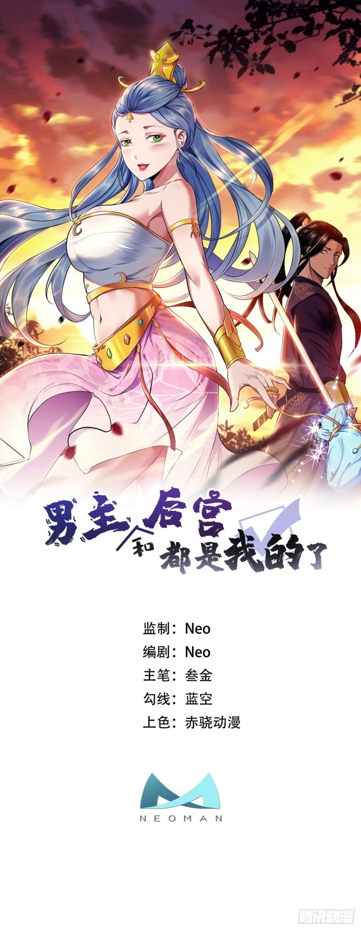 The Hero and The Harem are Mine Now Chapter 20 - halaman 2