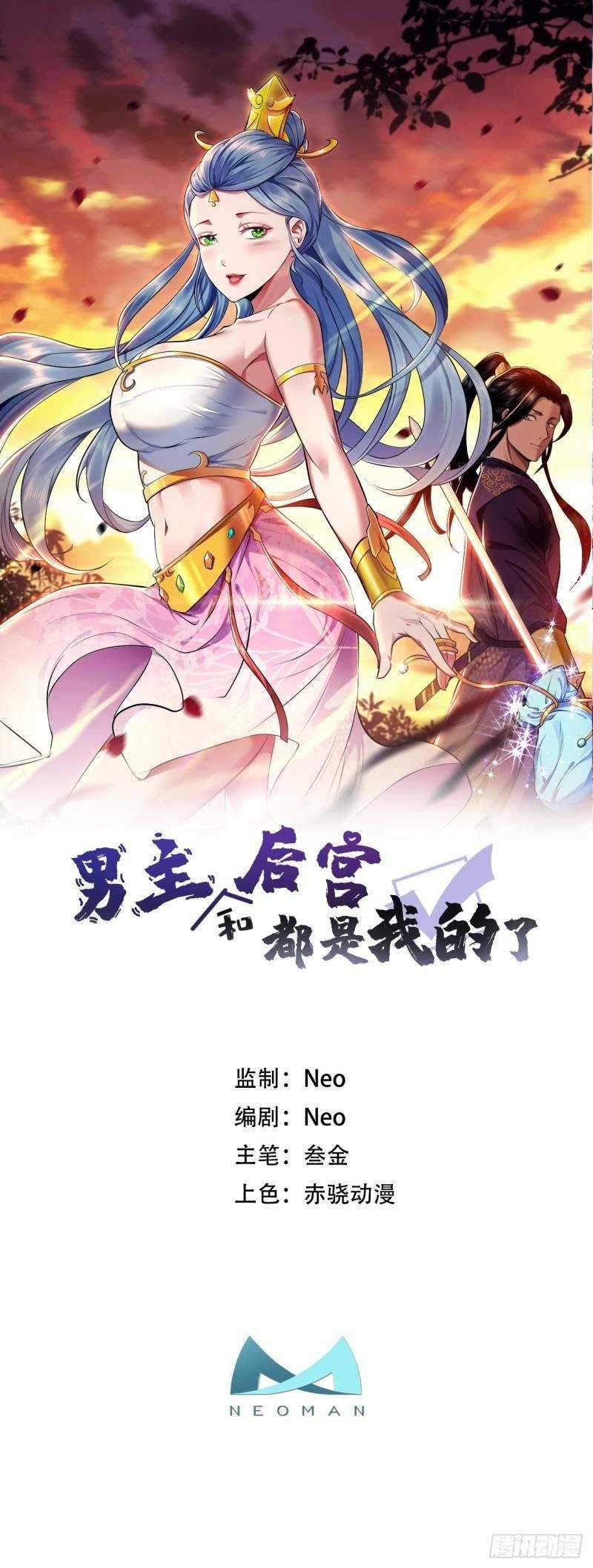 The Hero and The Harem are Mine Now Chapter 3 - halaman 2