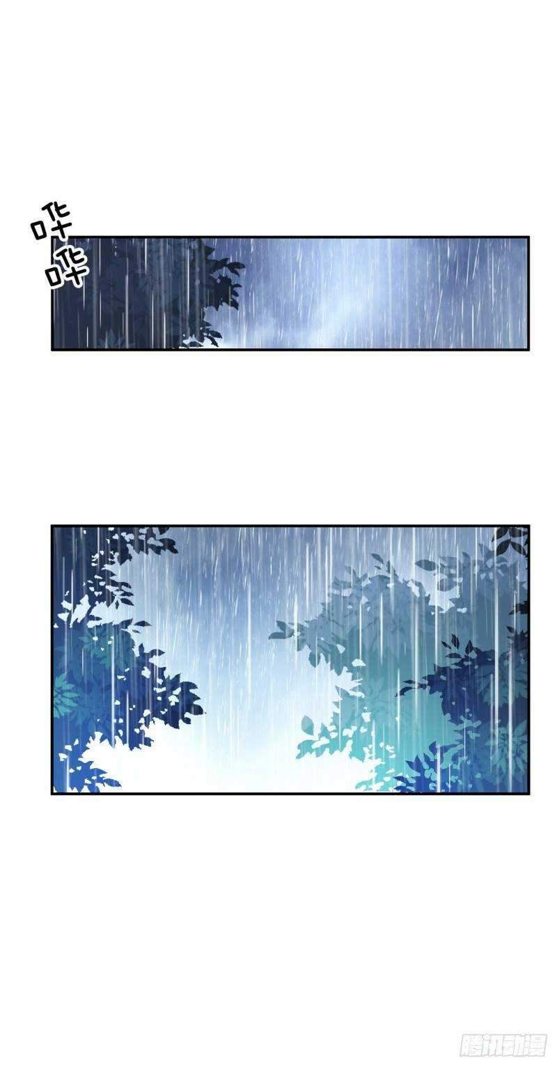 The Hero and The Harem are Mine Now Chapter 3 - halaman 30