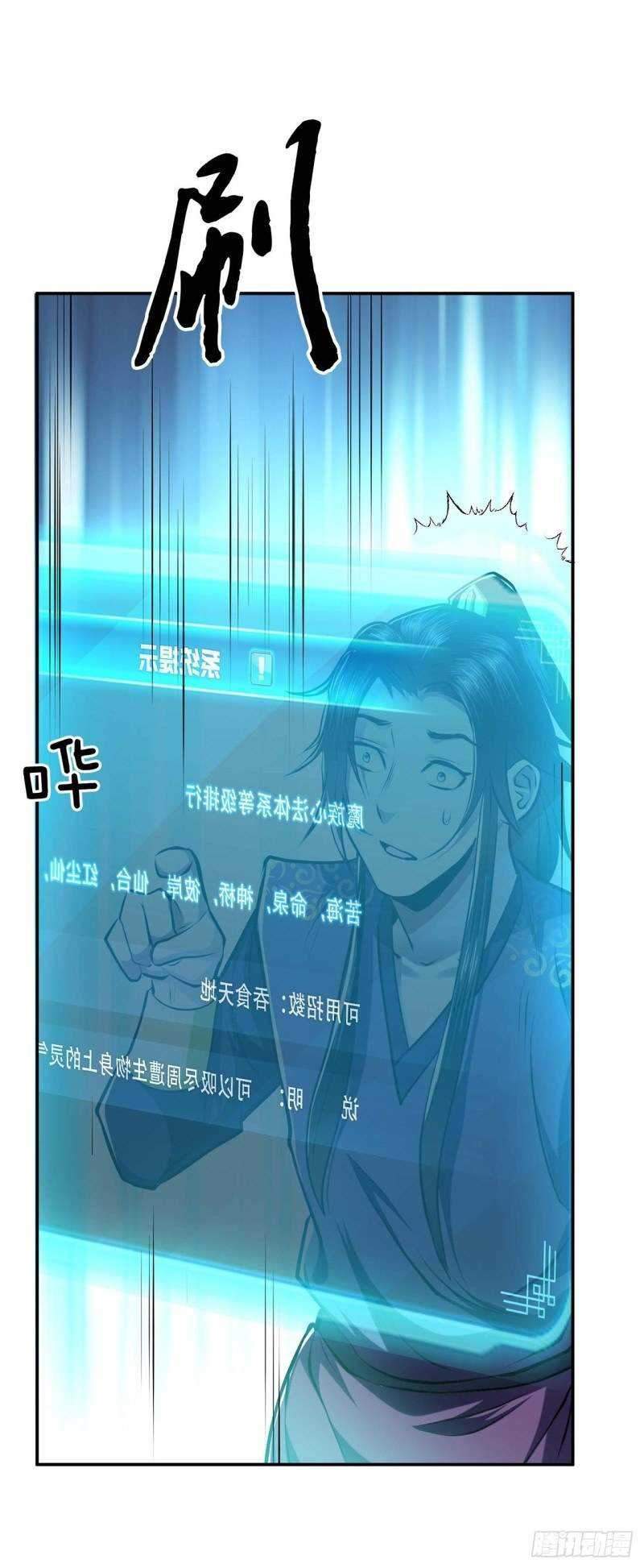 The Hero and The Harem are Mine Now Chapter 4 - halaman 12