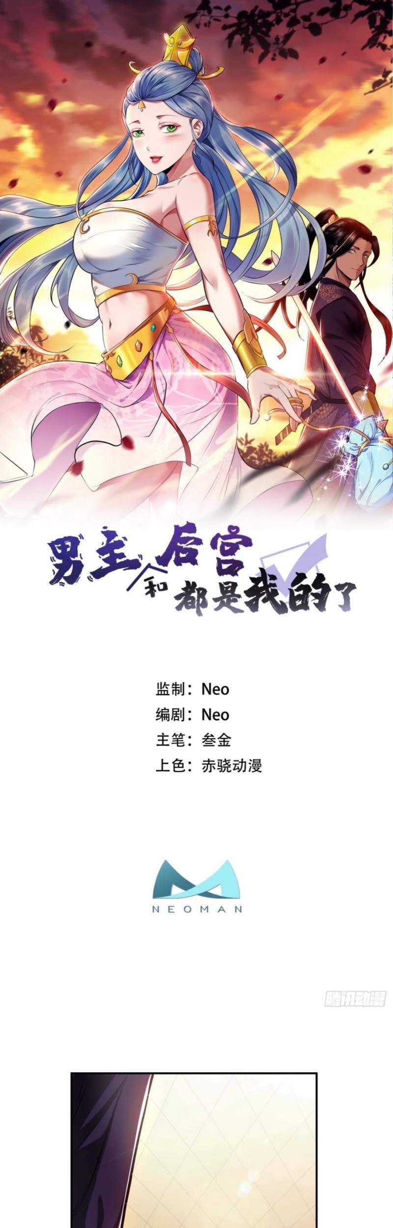 The Hero and The Harem are Mine Now Chapter 6 - halaman 2