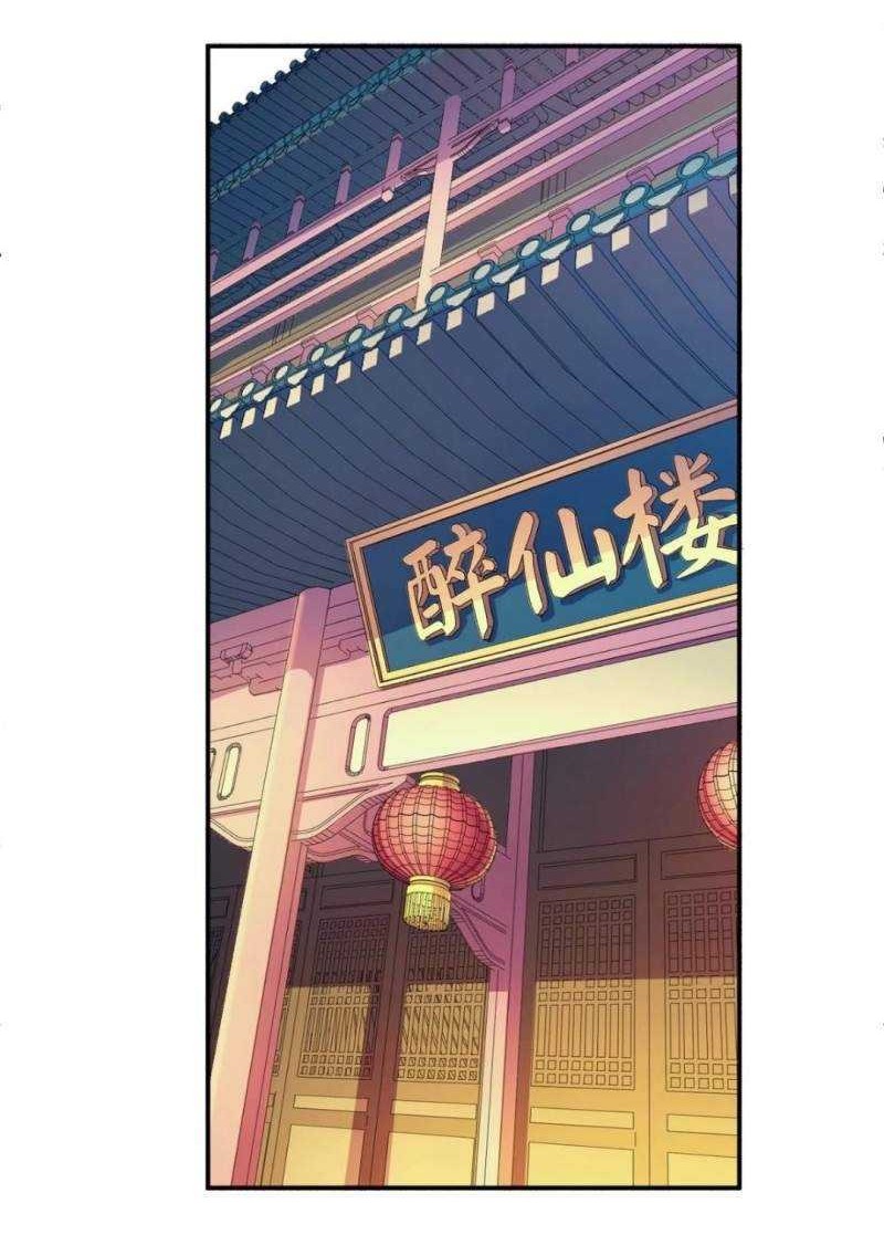 The Hero and The Harem are Mine Now Chapter 8 - halaman 3