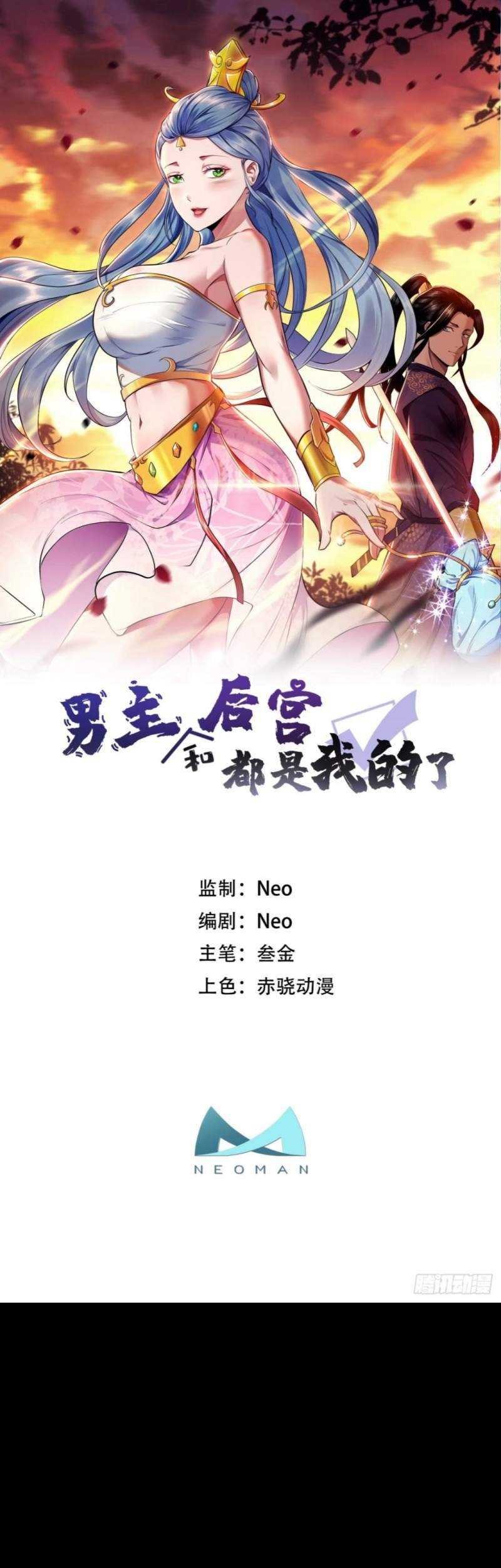 The Hero and The Harem are Mine Now Chapter 9 - halaman 2