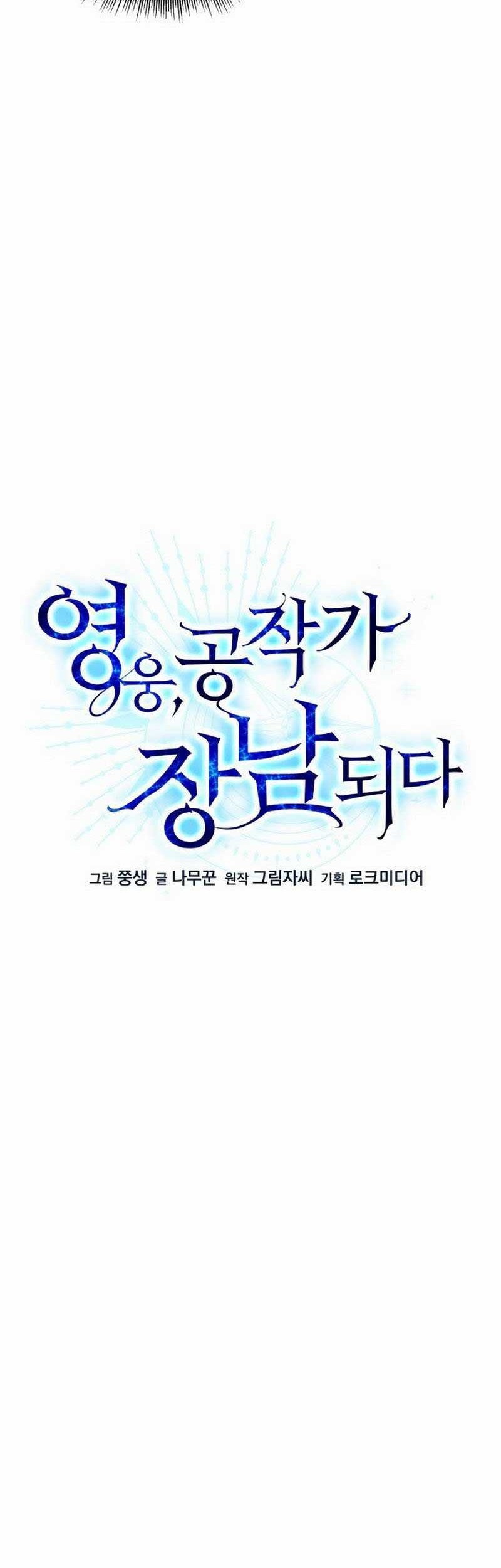 The Hero Became The Duke’s Eldest Son Chapter 10 - halaman 15