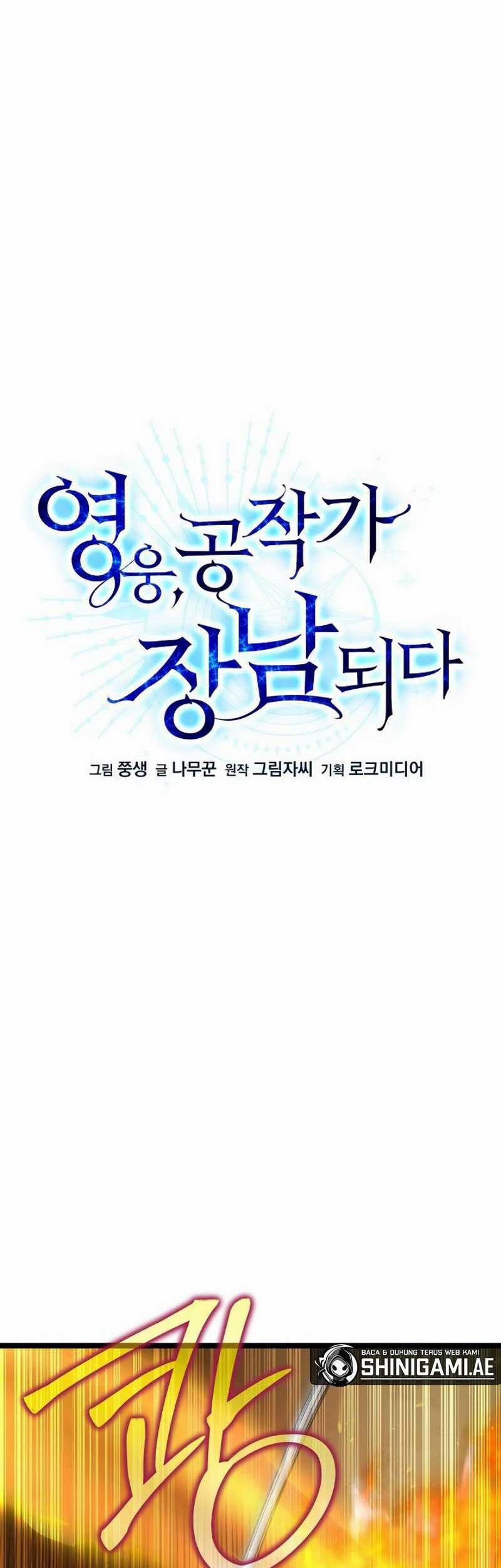 The Hero Became The Duke’s Eldest Son Chapter 12 - halaman 7