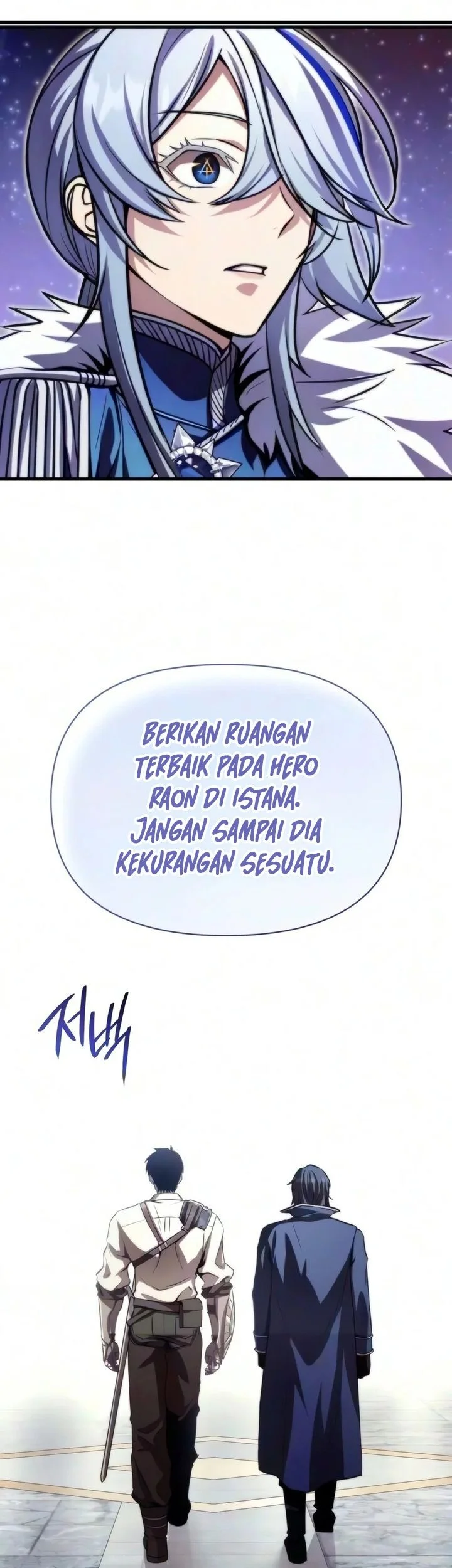 The Hero Can't Rest Chapter 6 - halaman 11