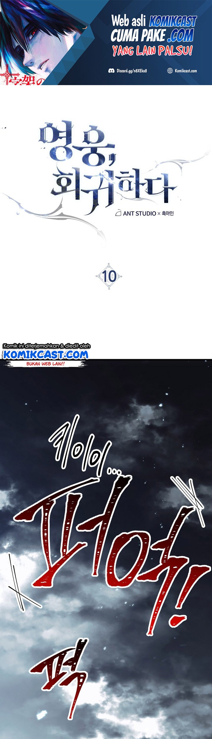The Hero Returns Chapter 10 - halaman 2