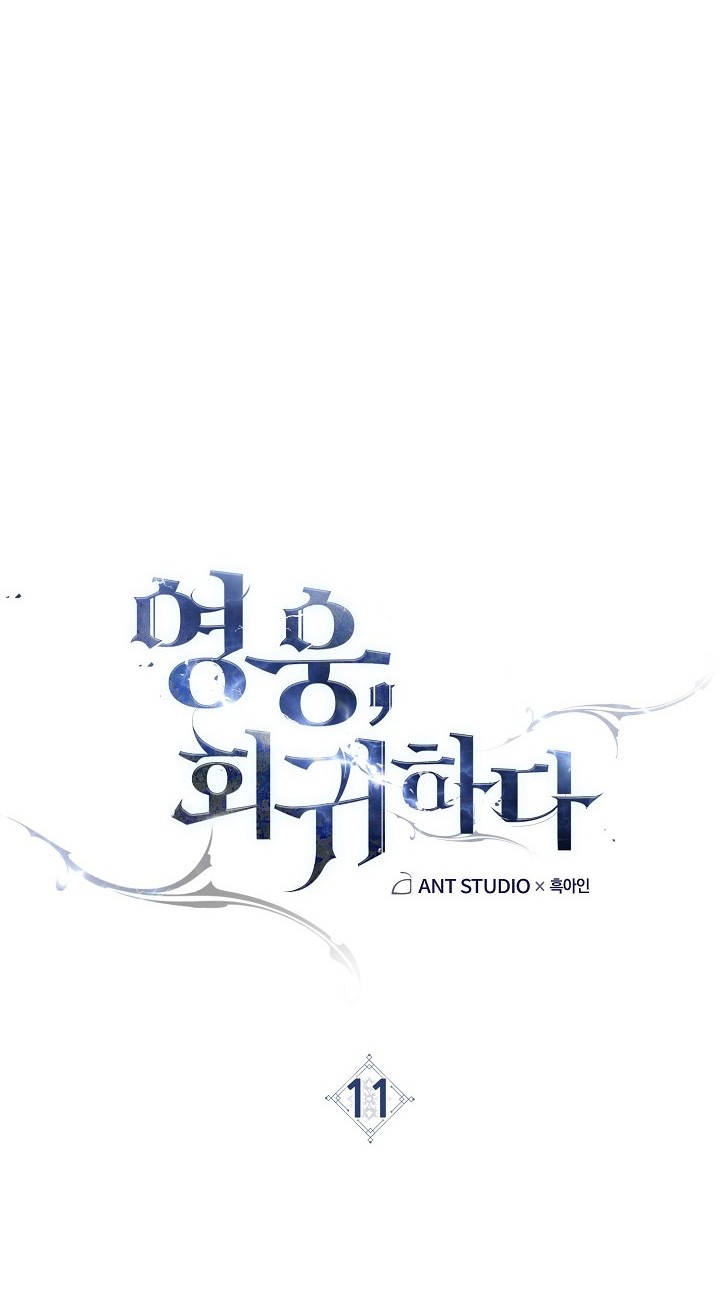 The Hero Returns Chapter 11 - halaman 29