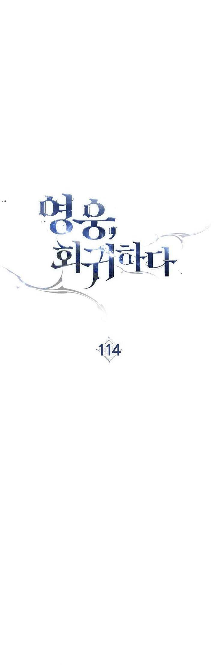 The Hero Returns Chapter 114 - halaman 1