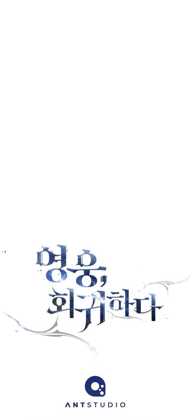 The Hero Returns Chapter 122 - halaman 93