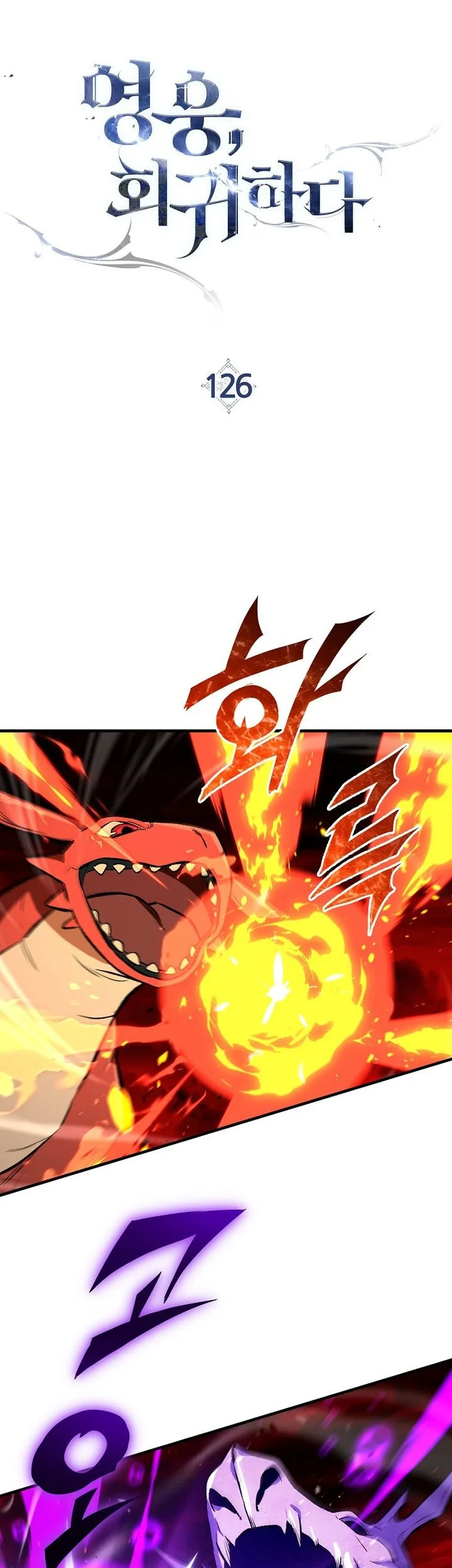 The Hero Returns Chapter 126 - halaman 19