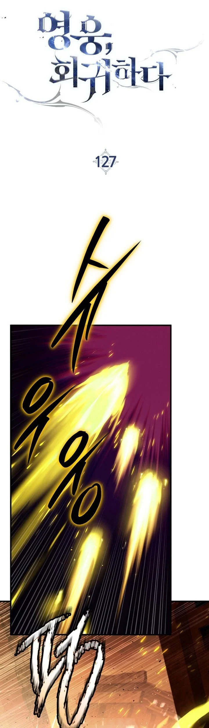 The Hero Returns Chapter 127 - halaman 21