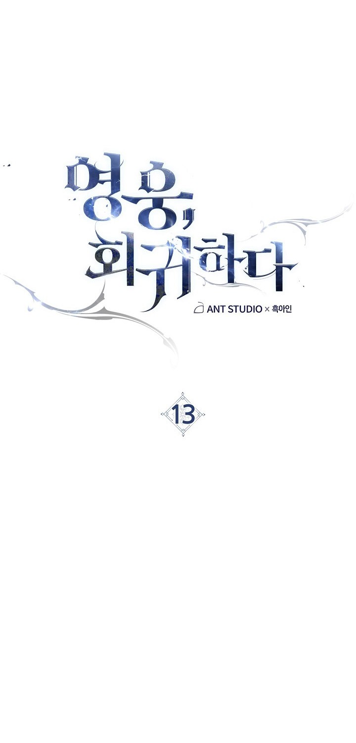 The Hero Returns Chapter 13 - halaman 5