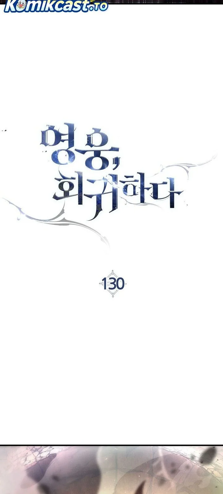 The Hero Returns Chapter 130 - halaman 10