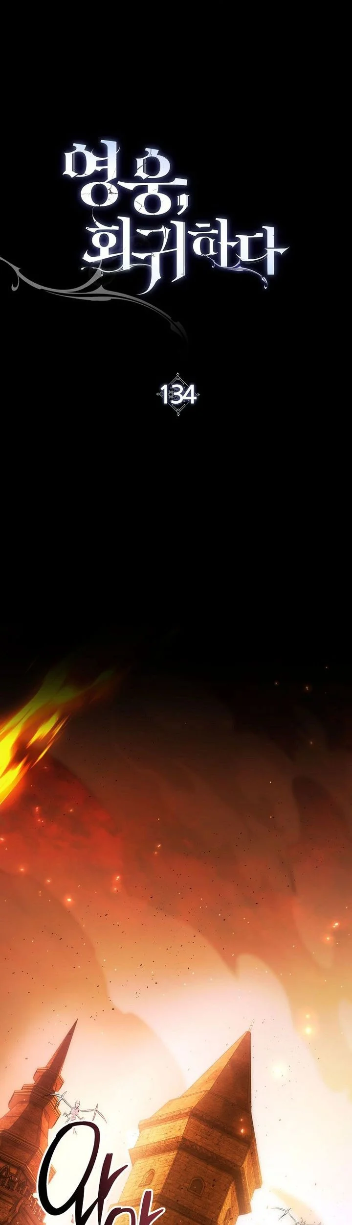 The Hero Returns Chapter 134 - halaman 19