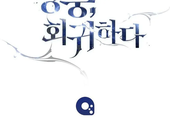 The Hero Returns Chapter 134 - halaman 95