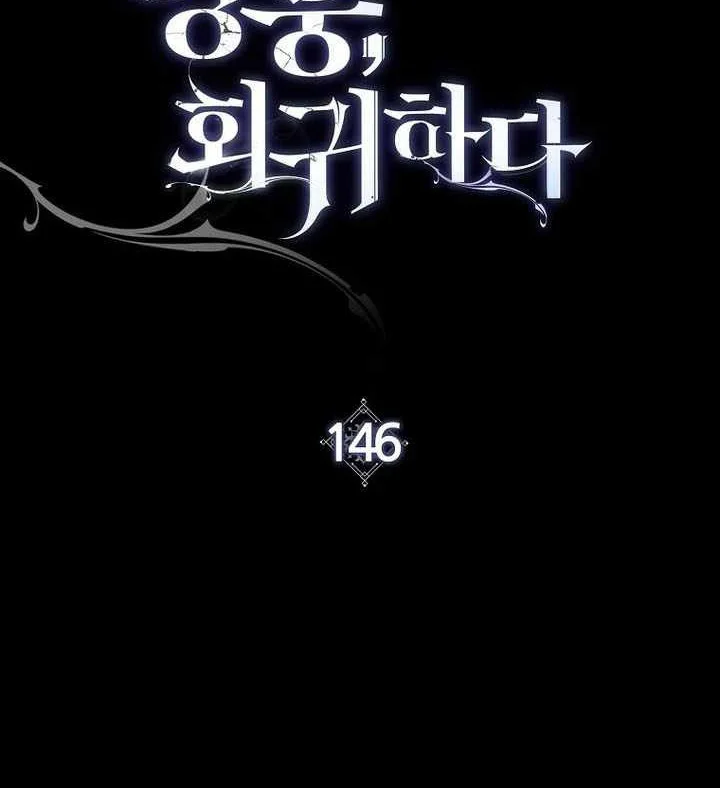 The Hero Returns Chapter 146 - halaman 15