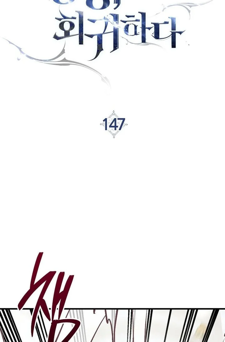 The Hero Returns Chapter 147 - halaman 19