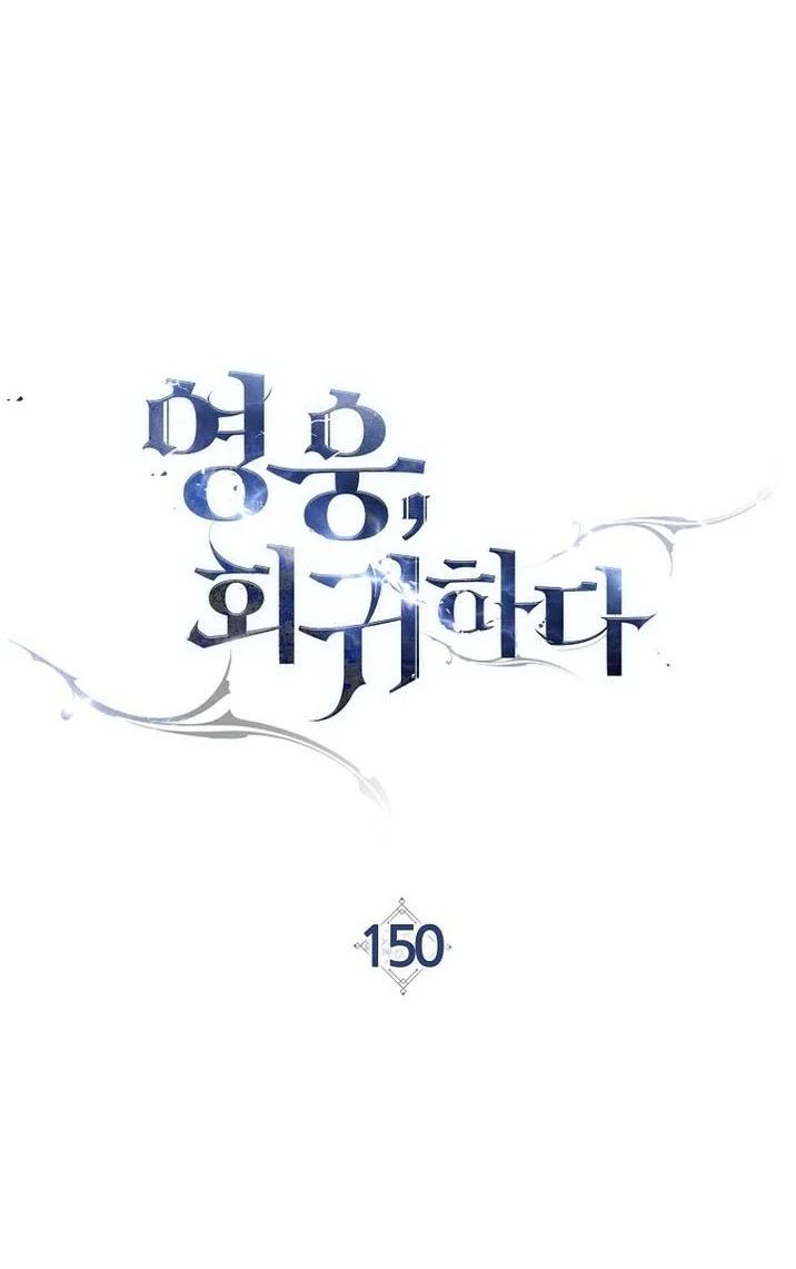 The Hero Returns Chapter 150 - halaman 27