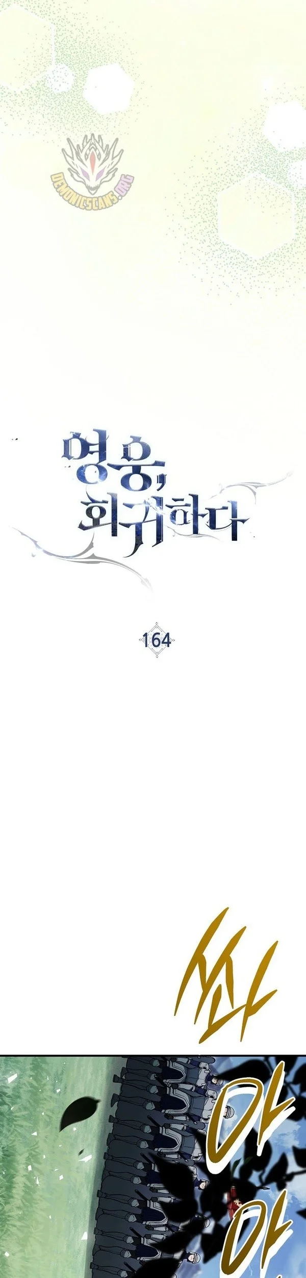 The Hero Returns Chapter 164 - halaman 38