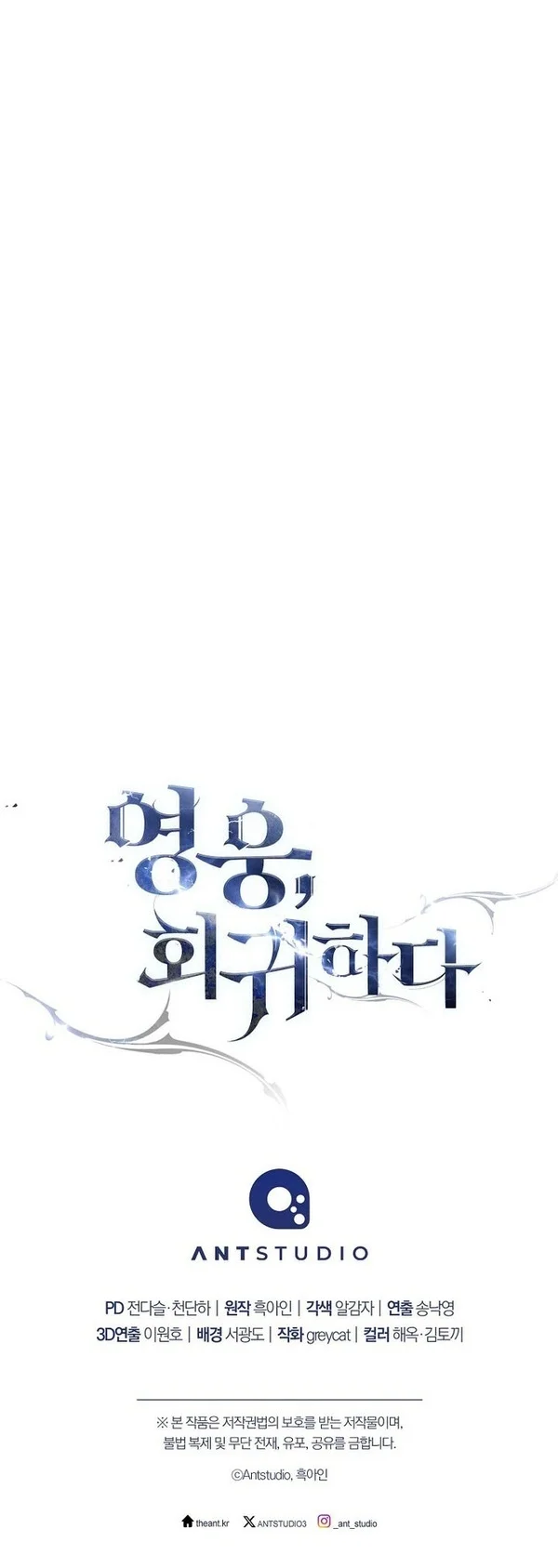 The Hero Returns Chapter 164 - halaman 63