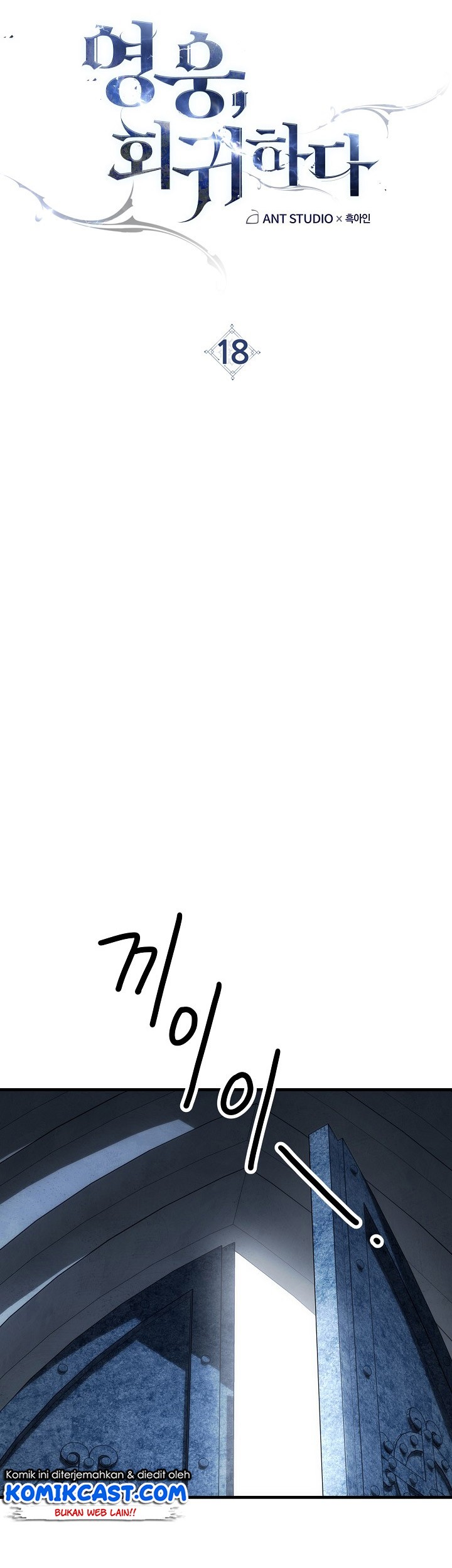 The Hero Returns Chapter 18 - halaman 18
