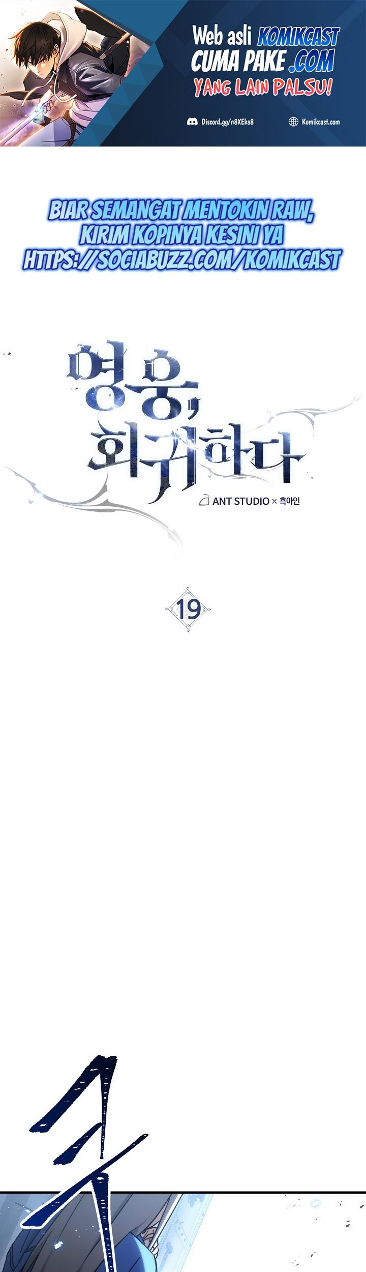 The Hero Returns Chapter 19 - halaman 2