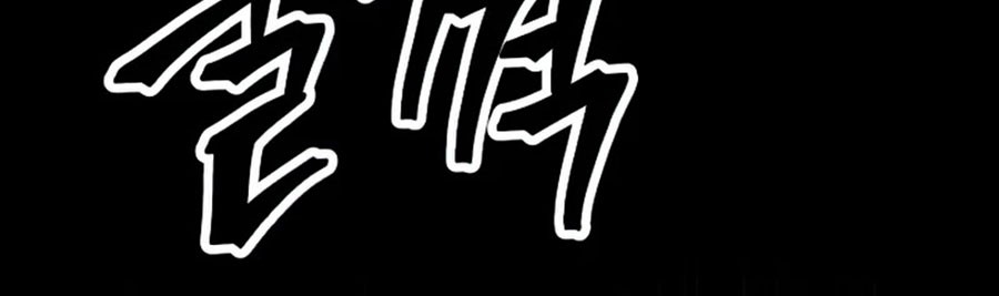 The Hero Returns Chapter 38 - halaman 52