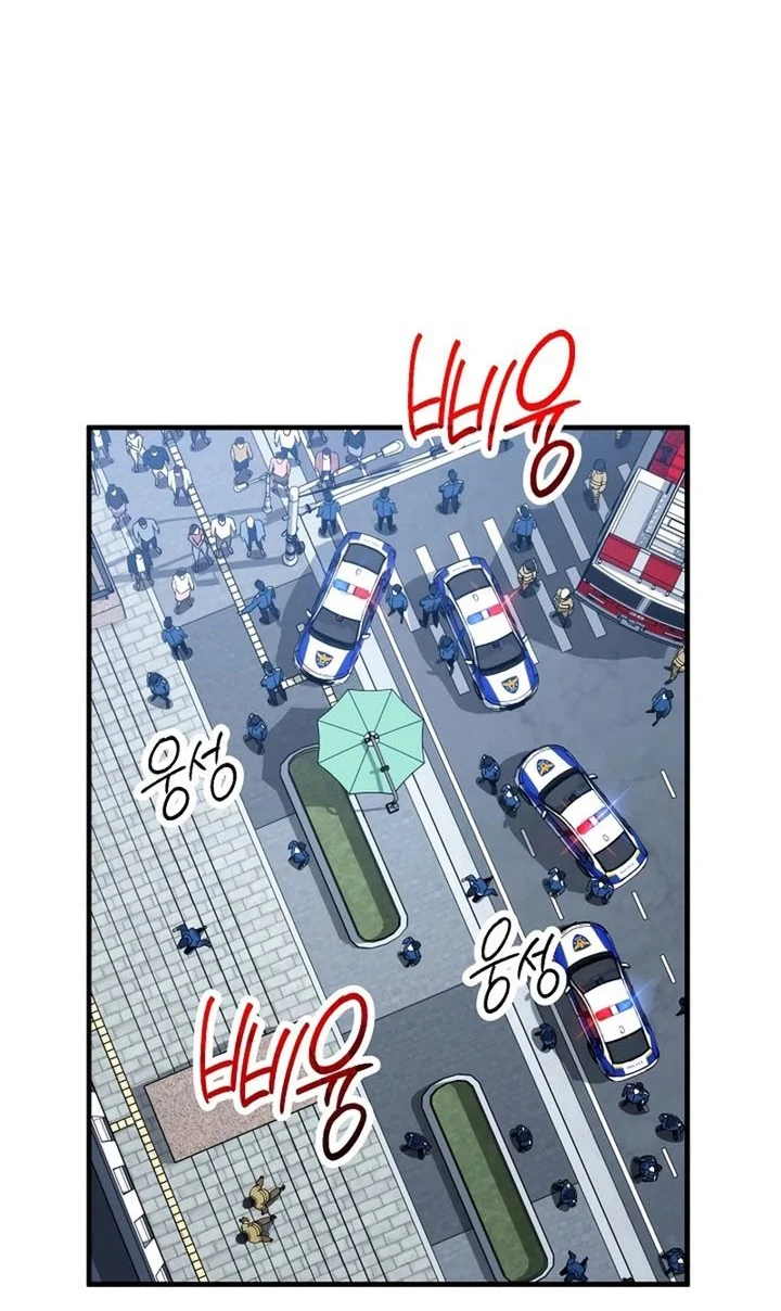 The Hero Returns Chapter 50 - halaman 2