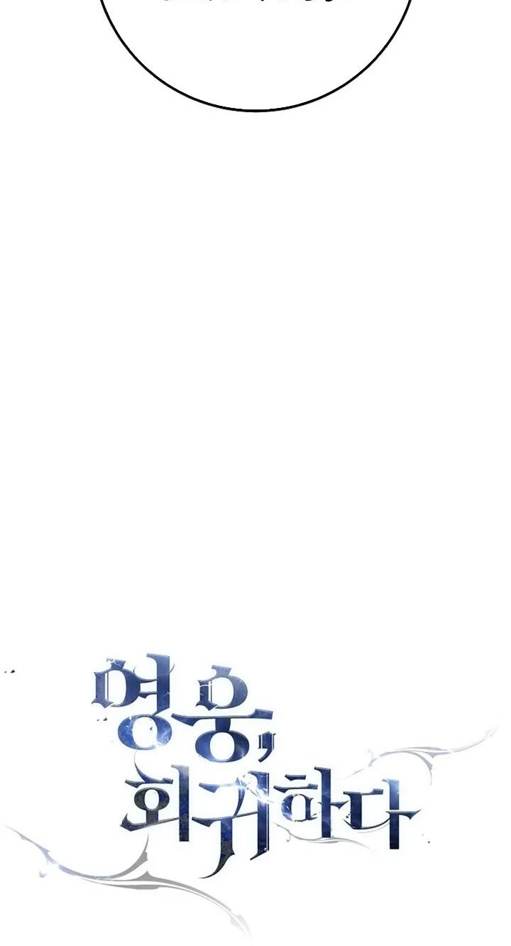 The Hero Returns Chapter 52 - halaman 4