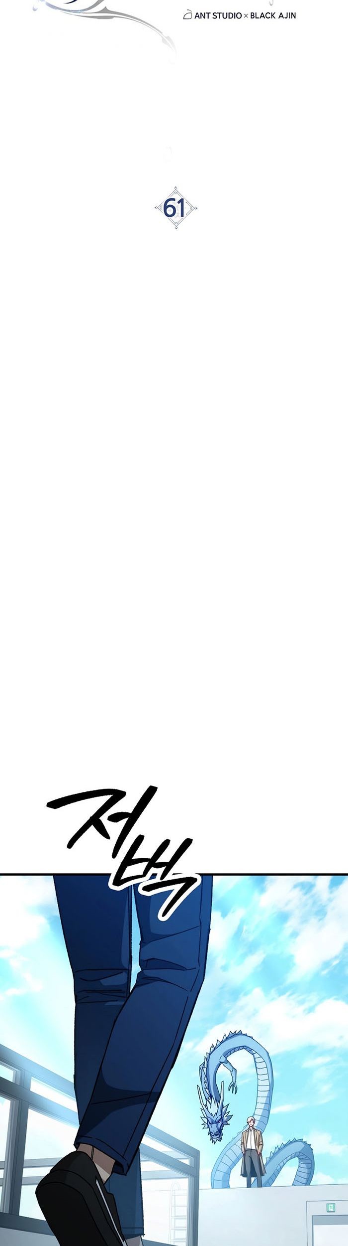 The Hero Returns Chapter 61 - halaman 6