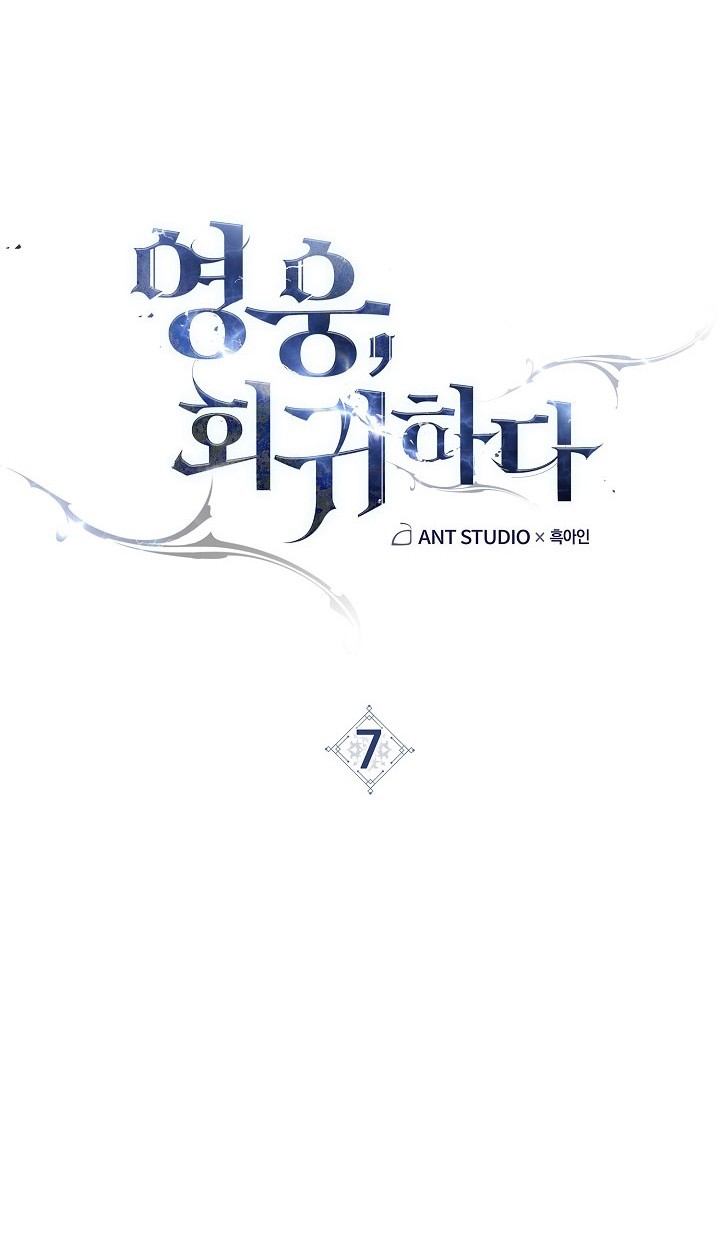The Hero Returns Chapter 7 - halaman 25
