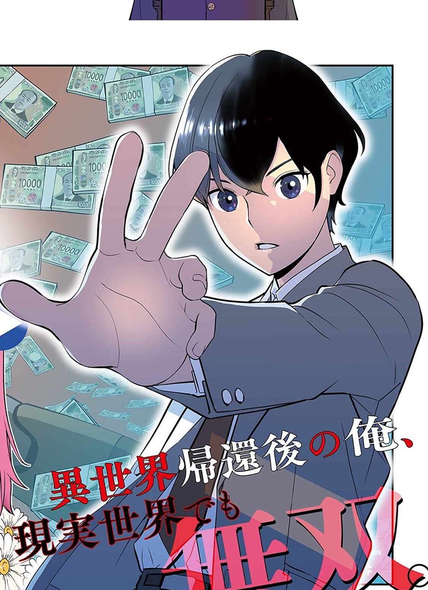 The Hero Returns From Another World Chapter 1.1 - halaman 3